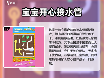 2025超有趣小孩游戏合集，简单又好玩！🔥🎮截图8