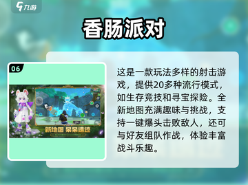 🎮800种吃鸡游戏下载合集2025🔥截图7