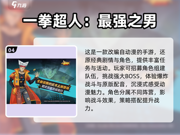 🎮20年年度手游TOP榜！爆款推荐🔥截图5