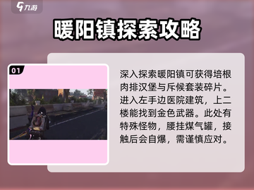 七日世界🔥斥候套装获取途径大曝光！🎮截图2