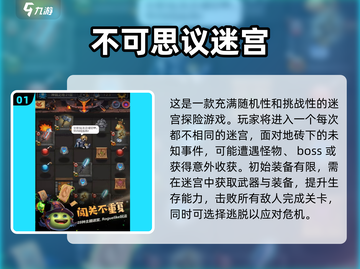 🔥2025最受欢迎地牢手游大全，冒险爱好者必玩❗截图2