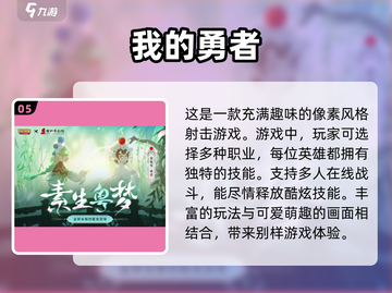 🔥2024必玩像素RPG游戏合集🎮截图6