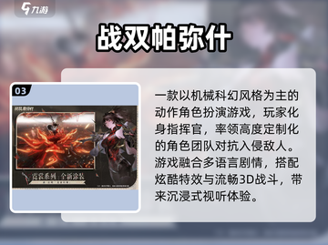 🔥2025高颜值角色手游TOP5✨截图4