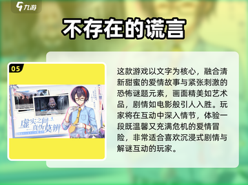🔥2025高人气Gal手游TOP榜✨必玩推荐截图6