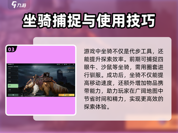 破碎之地新手必看！游戏技巧大公开🔥截图4