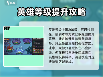 《英勇之地》神秘商店位置大曝光💥快来看看在哪！截图5