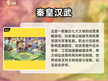 🔥2025必玩！古代战争手游TOP5🔥截图3