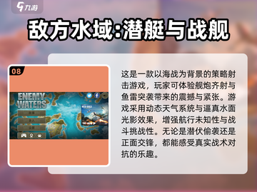 🔥2025十大耐玩战舰游戏榜单来袭！🚢🎮截图9