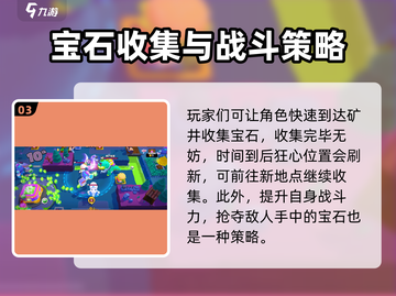 爆裂小队🔥超级矿井模式玩法大揭秘！💥截图4