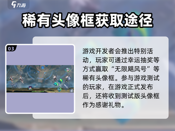 王者荣耀✨星之破晓头像框免费领取攻略来啦！截图4