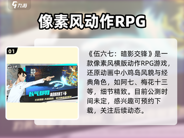 伍六七暗影交锋上线时间🔥公测倒计时🎉截图2