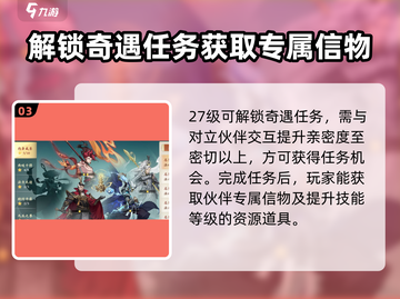封神幻想世界😎27级后期玩法大揭秘🔥截图4