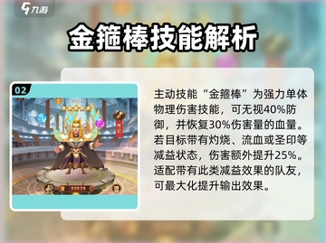 暗夜兵团齐天大圣最🔥阵容🎉游戏必备🚀截图3