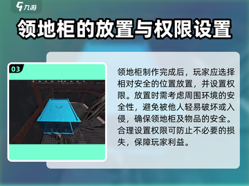 腐蚀手游领地柜建造全流程大公开！💥🔥截图4
