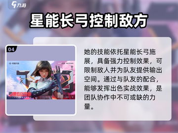 天启行动：飞羽技能🔥玩法全揭秘！截图5