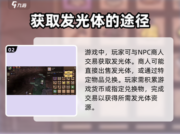 饥荒新家园✨发光体获取攻略，快速收集秘籍！截图3
