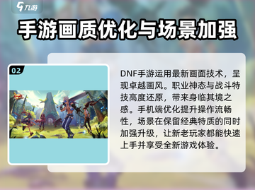 DNF手游公测时间🔥你绝对猜不到！🎮截图3