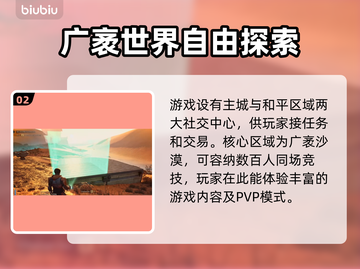 沙丘觉醒PVP模式🔥玩法指南，轻松上分秘籍！截图3