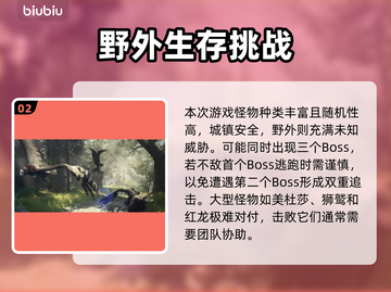 龙之信条2🔥：超出你想象的极致体验！截图3
