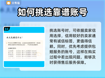 迷你世界✨账号交易秘籍，土豪账号等你来拿！🎮截图5
