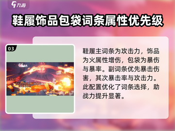 归龙潮烛养成秘籍💥游戏党必看！🔥截图4