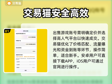 王者荣耀卖号神器！秒到账🔥截图2