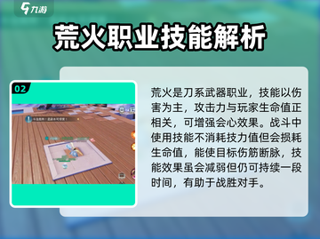 天下手游平民必看🔥最强职业曝光！👇截图3