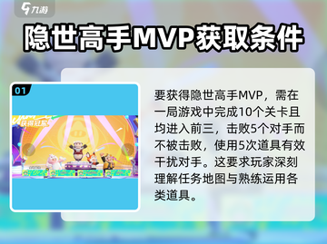 元梦之星🔥隐世高手MVP获取秘籍🎉游戏党必看！截图2