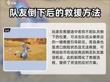 星之破晓✨：掌握复活机制，称霸星魂战场！截图5