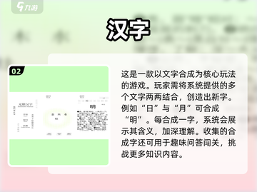 益智又有趣！🔥适合4岁儿童的识字手游推荐📖截图3