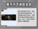 流放之路⚡命运之语任务在哪？全流程揭秘！截图3