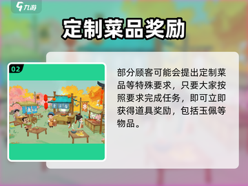 🎮淡墨水云乡饭庄爆火经营秘籍！🔥截图3