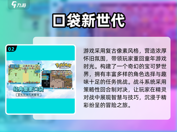 🔥2025最火神奇宝贝手游榜单来袭！🎮✨截图3