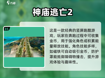 🔥好玩到停不下来的单机手游推荐！🎮截图6