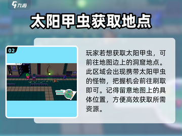 磁带妖怪太阳甲虫位置🔥《磁带妖怪》必抓神兽地点揭秘！截图3