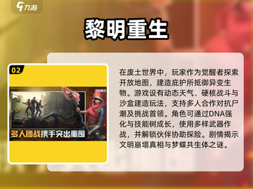 🔥2025必玩！非对称竞技游戏下载合集💥截图3