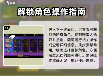 爆裂小队🔥高星角色获取秘籍，轻松解锁🌟截图5