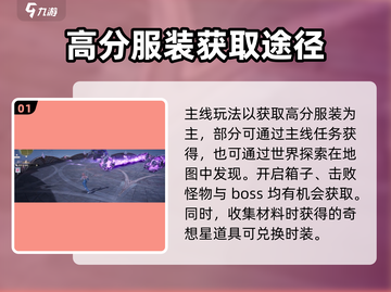 无限暖暖🔥基础玩法与操作细节大公开！截图2