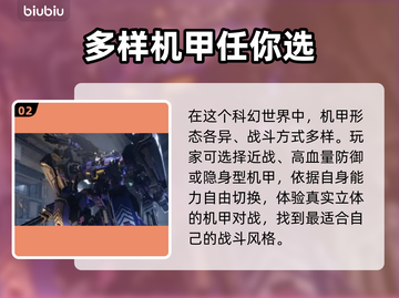 解限机游戏💰收费揭秘！玩家必看🔥截图3