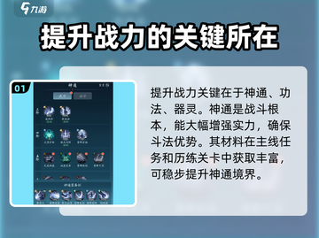 踏风行💥战力飙升秘籍，快速提升战力🔥截图2