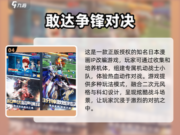 🔥2025必玩 Fate手游推荐💥截图5