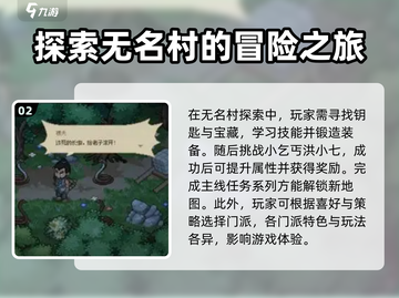 大侠立志传🔥全流程主线任务攻略分享！截图3