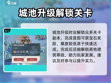 💎列王之剑：快速获取宝石的秘籍大曝光！截图2