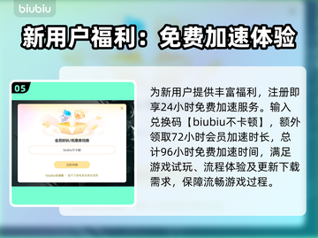霓虹深渊2延迟解决⚡分享加速工具！玩游戏更流畅🔥截图6