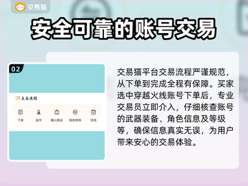 穿越火线账号交易平台🔥CF玩家必看！截图3