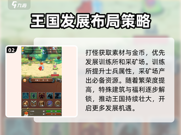 王国大国王测评：好玩到停不下来！🔥🎮截图3