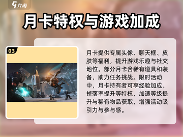 星际战甲手游月卡🔥超值用途大揭秘！截图4