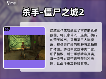 🔥2025必玩🔥僵尸手游大全ownload链接 ZombiesGames截图7
