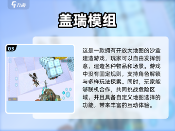 💥2025年必玩的趣味建造手游推荐🔥截图4