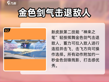 王者荣耀李白新皮肤🔥星之破晓值得入手吗？截图3